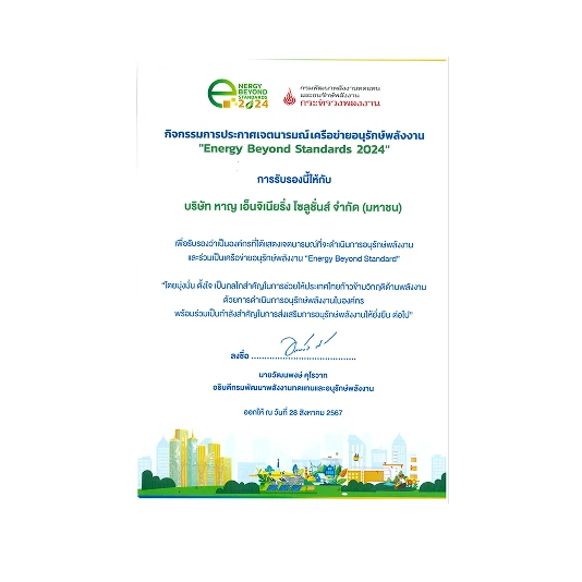 Energy Beyond Standard 2024