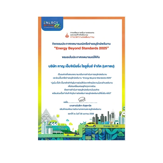 Energy Beyond Standard 2025