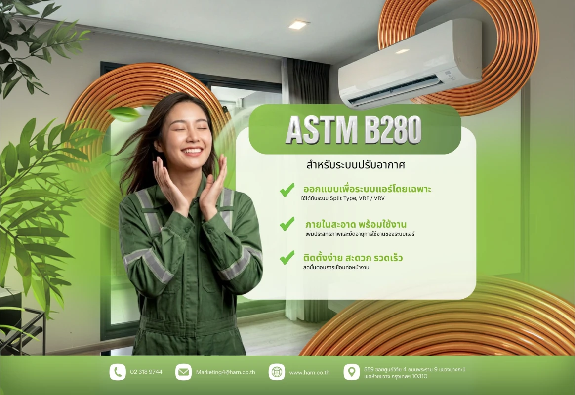 ASTM B280