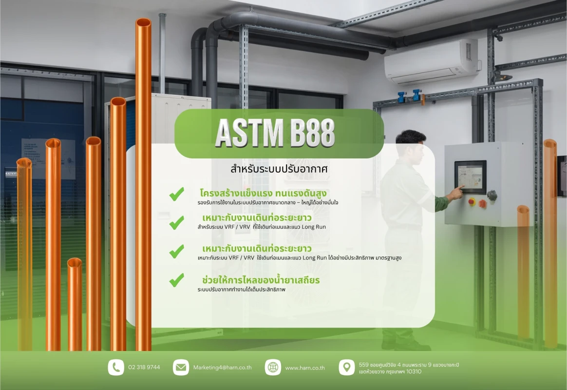 ASTM B88