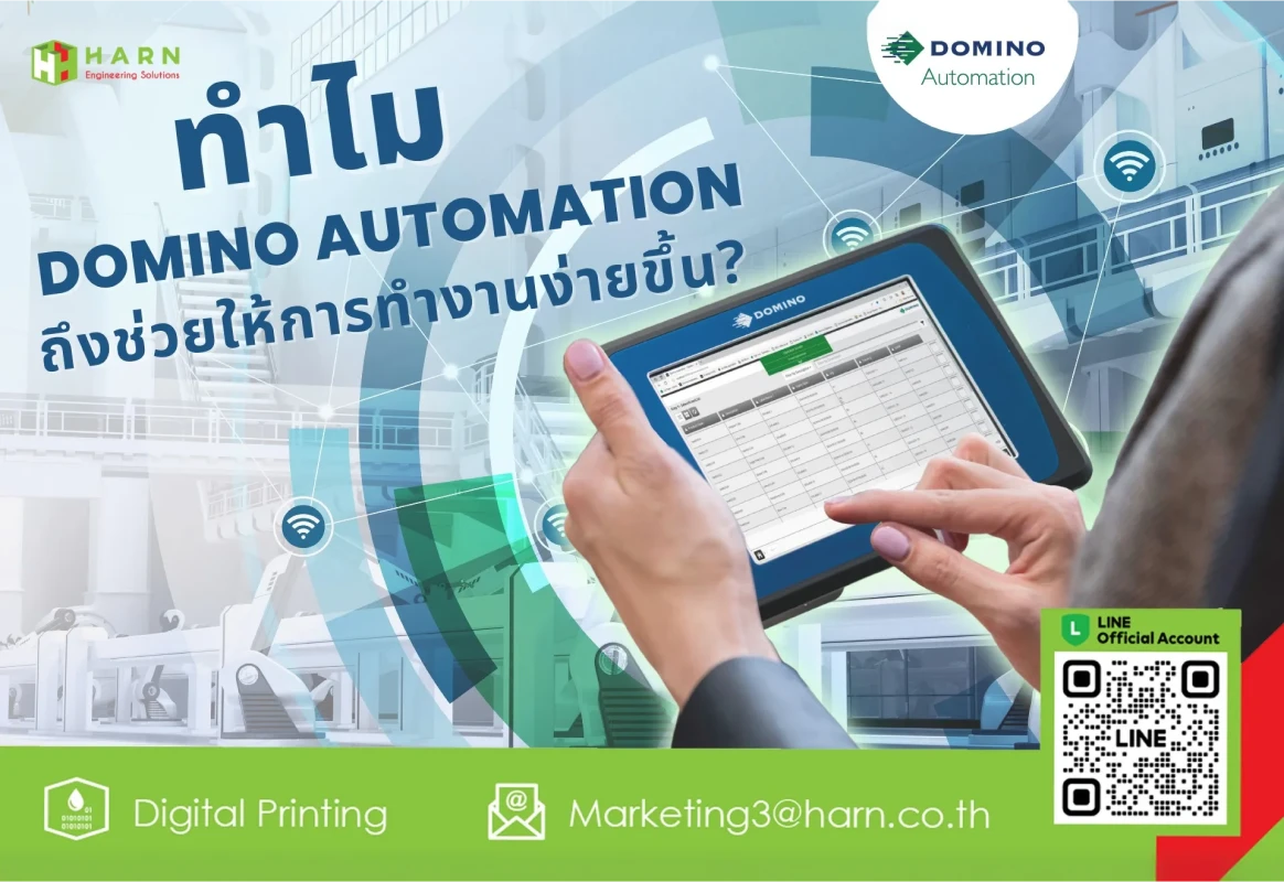 ซอฟต์แวร์สำหรับการจัดการฉลากแบบศูนย์กลาง และควบคุมการพิมพ์อัตโนมัติ