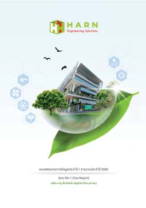 แบบ 56-1 One Report ปี 2565