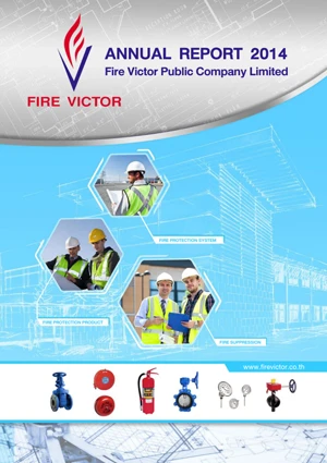 รายงานประจำปี 2557