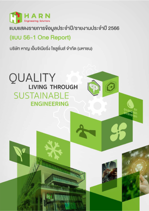 แบบ 56-1 One Report ปี 2566