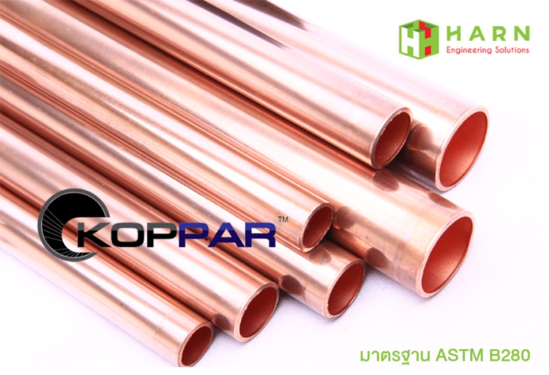 บทที่ 4 : มาตรฐาน ASTM B280 สำหรับท่อทองแดงในระบบปรับอากาศ
