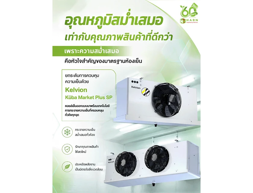 คอยล์เย็น (𝗘𝘃𝗮𝗽𝗼𝗿𝗮𝘁𝗼𝗿) ที่ดี ต้องดูมากกว่าความเย็น