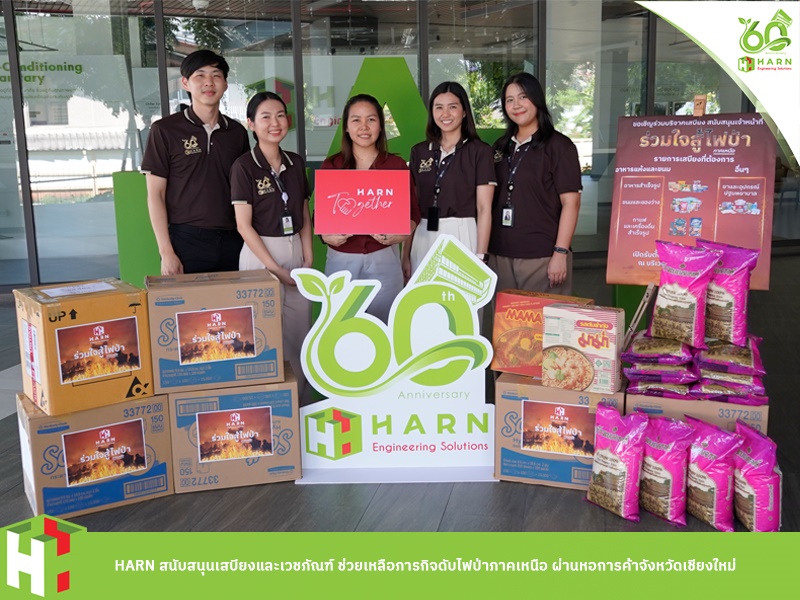 HARN Supports Northern Forest Firefighting Efforts with Essential Supplies and Medical Kits via ChiangMai Chamber of Commerce