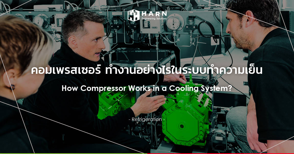 How Compressor Works in a Cooling System? - Harn Engineering Solutions