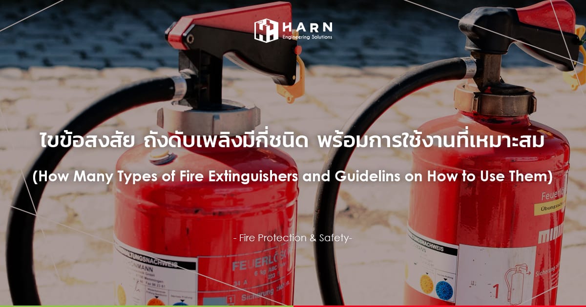 สัญลักษณ์ ไฟ ไหม้