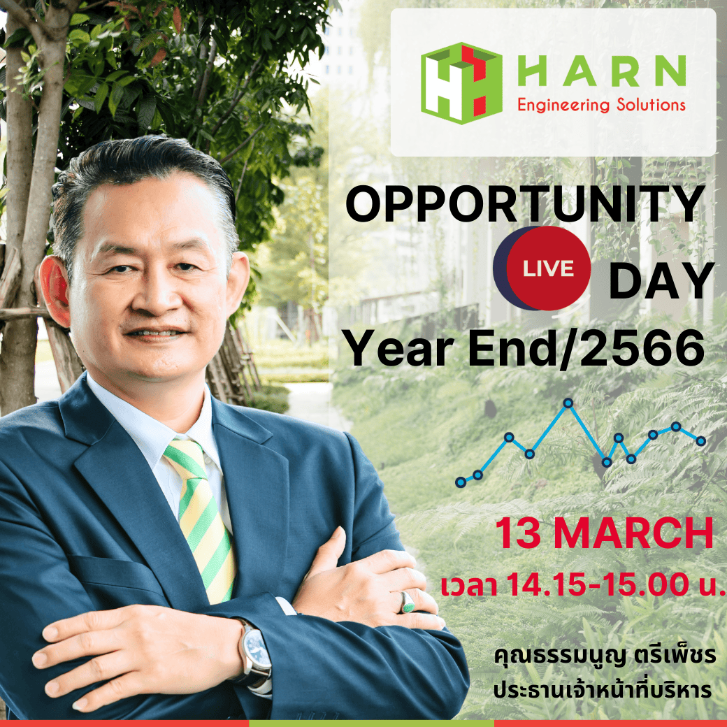 Harn ถ่ายทอดสดออนไลน์การแถลงผลประกอบการประจำปี 2566 - บริษัท หาญ เอ็นจิ ...